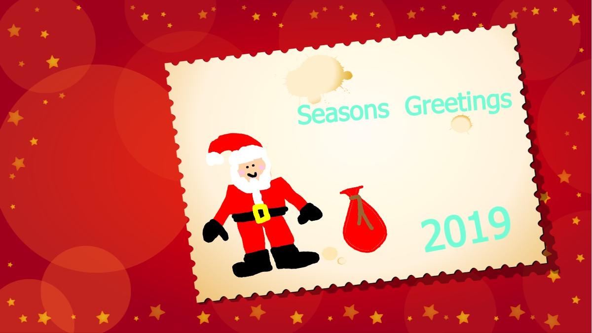 Seasons Greetings 2018 Christmas Card