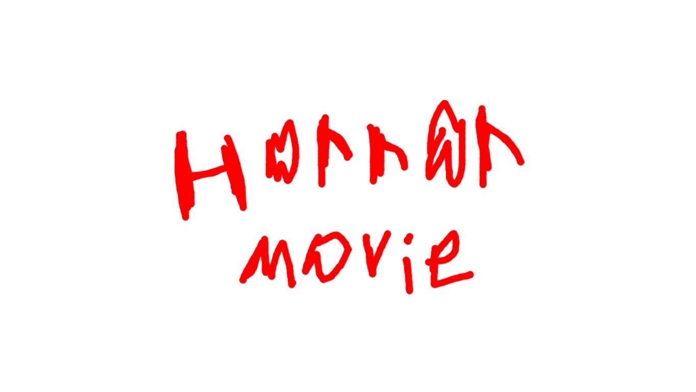 testing horror intro