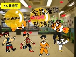 Fishy School Mei Ying