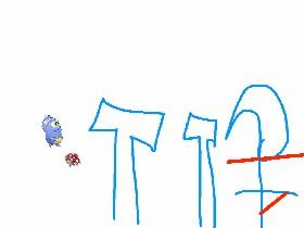 flappy bird 1 - copy
