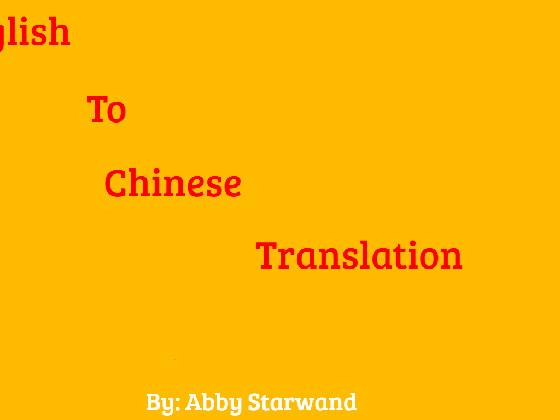 English to Chinese translation.