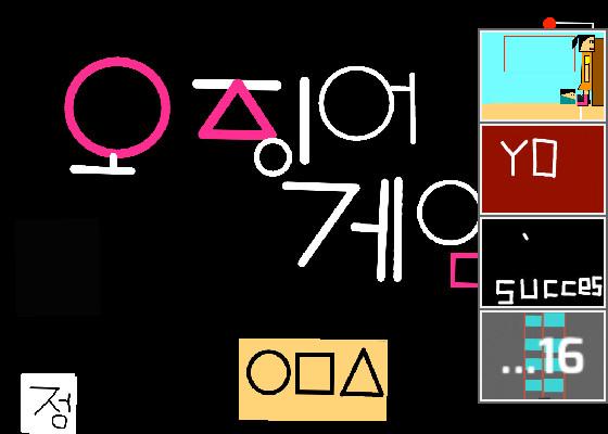 오징어게임 (squid game)-v.1.8 original 1