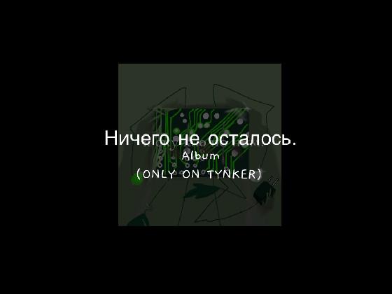 Playlist (SONG 2)