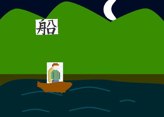 boat Chinese edition 
