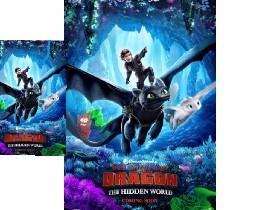 how to train your dragon 3 1