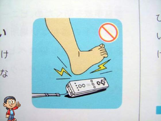 Wii Safety 2