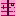 Kawaii Krafting (KK) Block 1