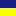 Flag Of Ukraine (Glass) Block 1