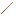 (NEW)HARRY&#039;S WAND Item 15